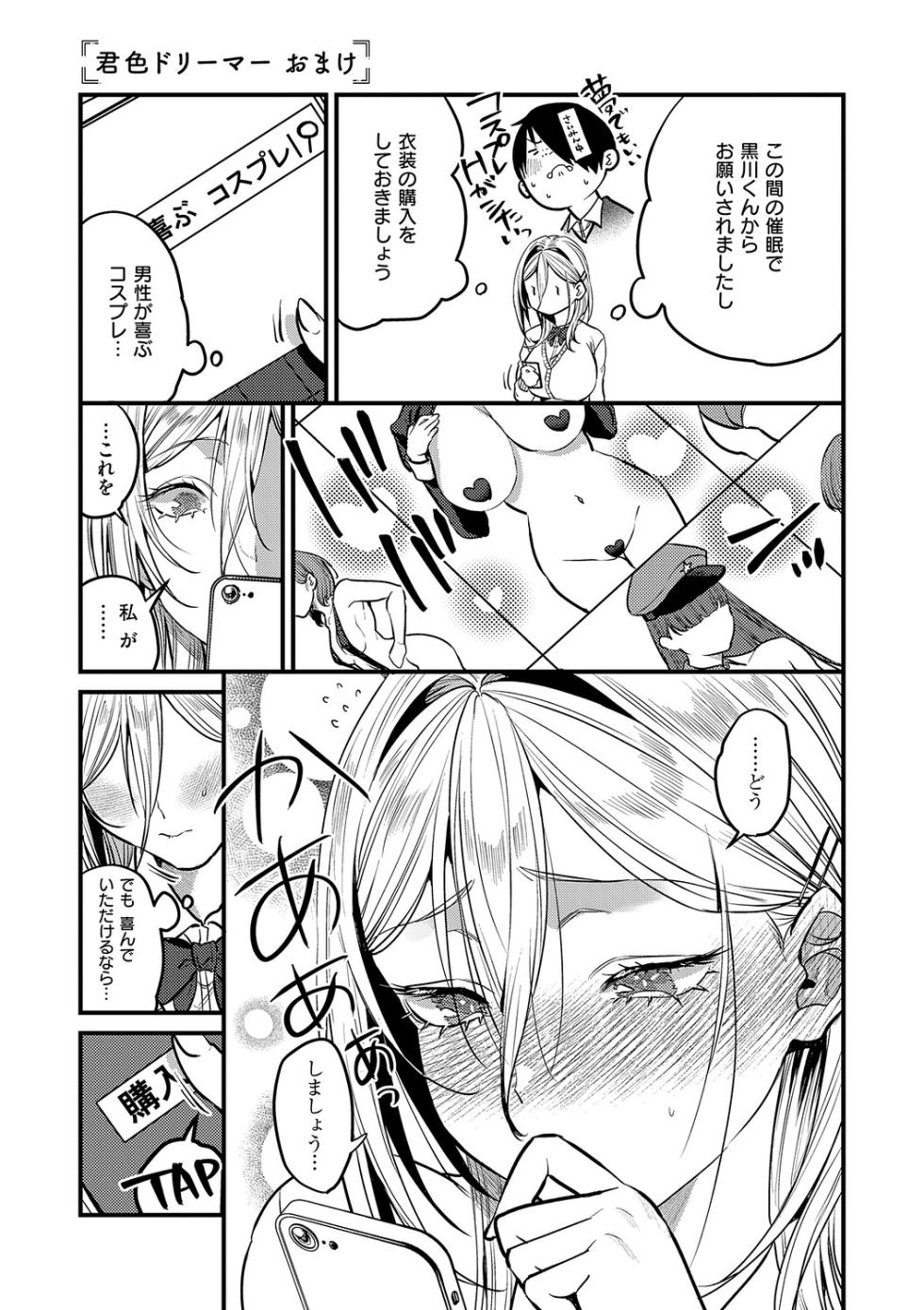 [Kibi Anmitsu] Visu Kaw [Digital] - Page 36