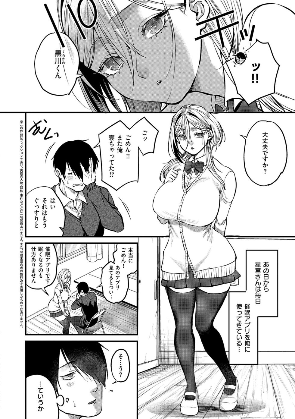 [Kibi Anmitsu] Visu Kaw [Digital] - Page 39