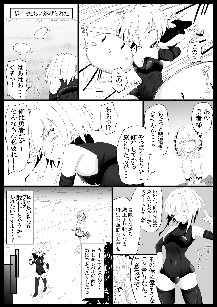[狐近寺本舗] ノンケ男の娘の勇者様がホモ堕ちGAMEOVERするまで - Page 3