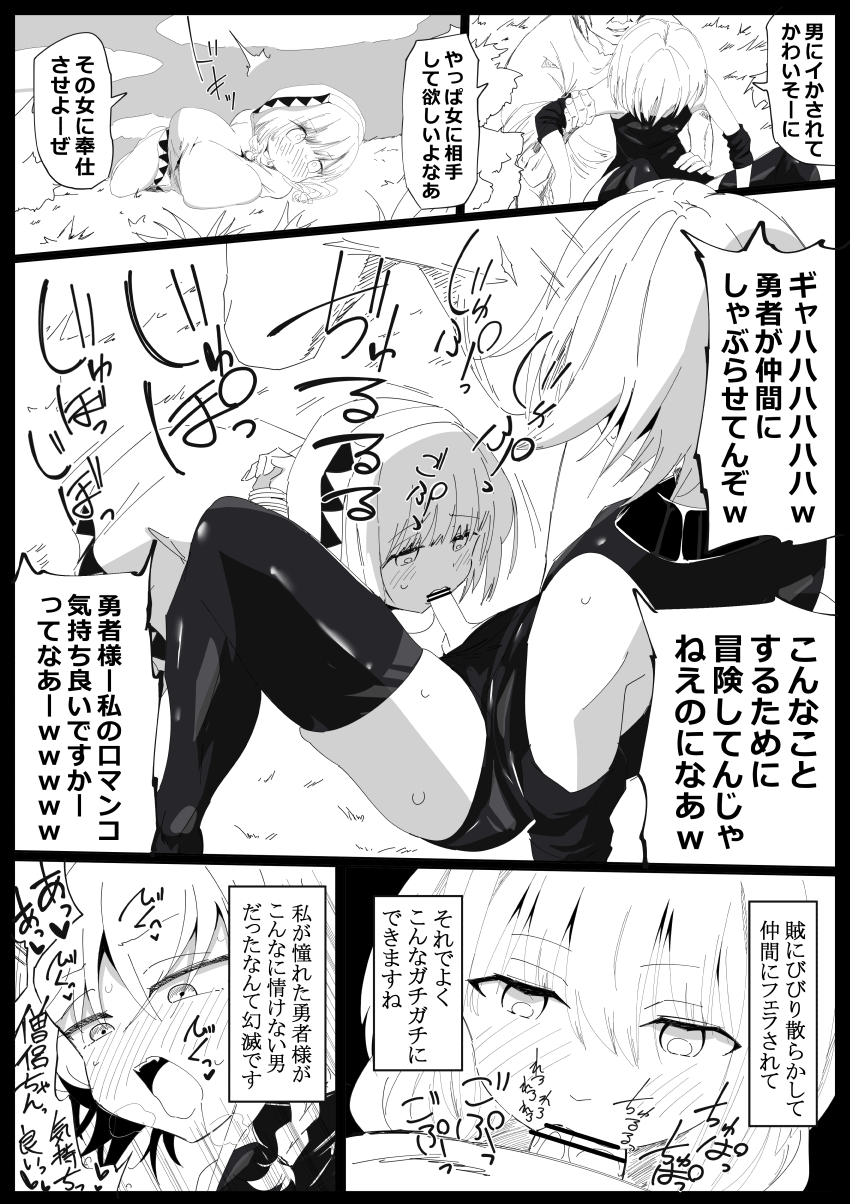 [狐近寺本舗] ノンケ男の娘の勇者様がホモ堕ちGAMEOVERするまで - Page 7