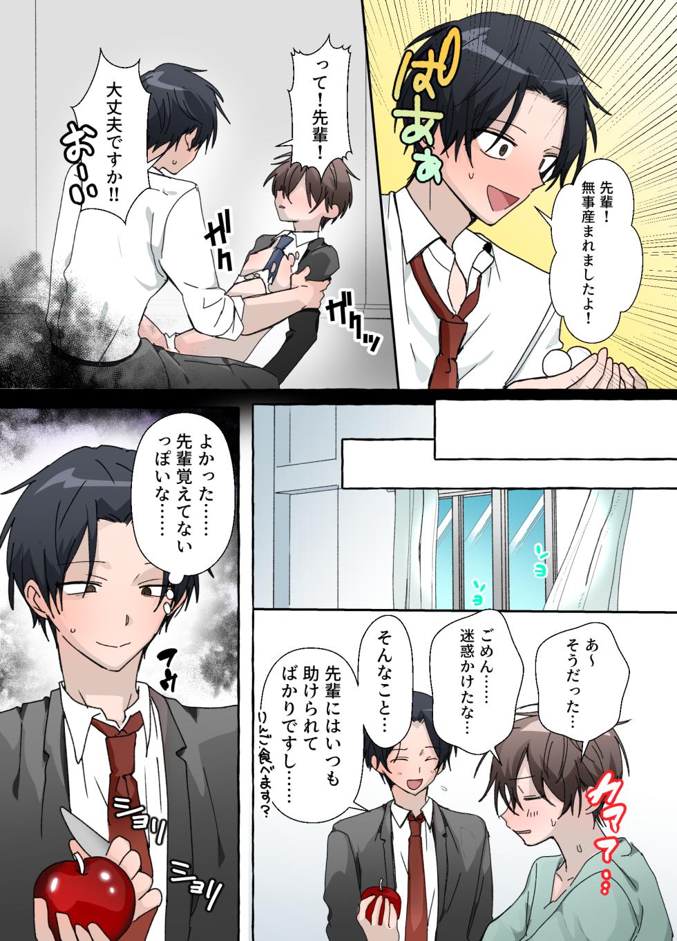 [おなすとろとろ] 触手の苗床になる前に…… - Page 22