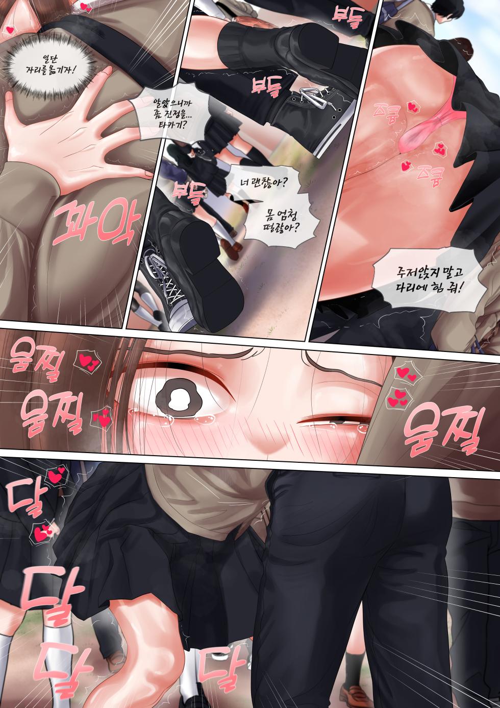 섹스도 잘치는 타카기양 - Page 4