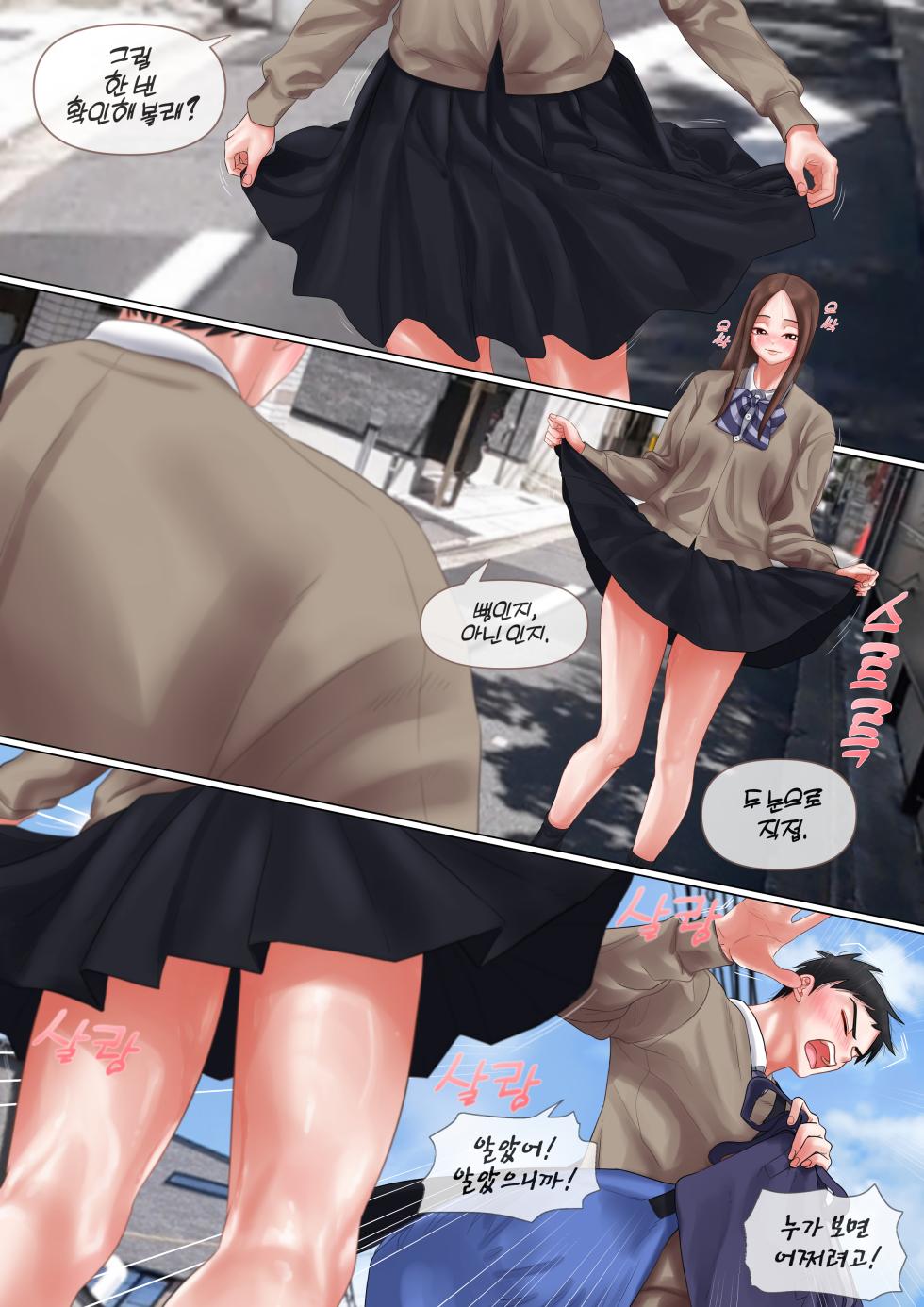섹스도 잘치는 타카기양 - Page 13