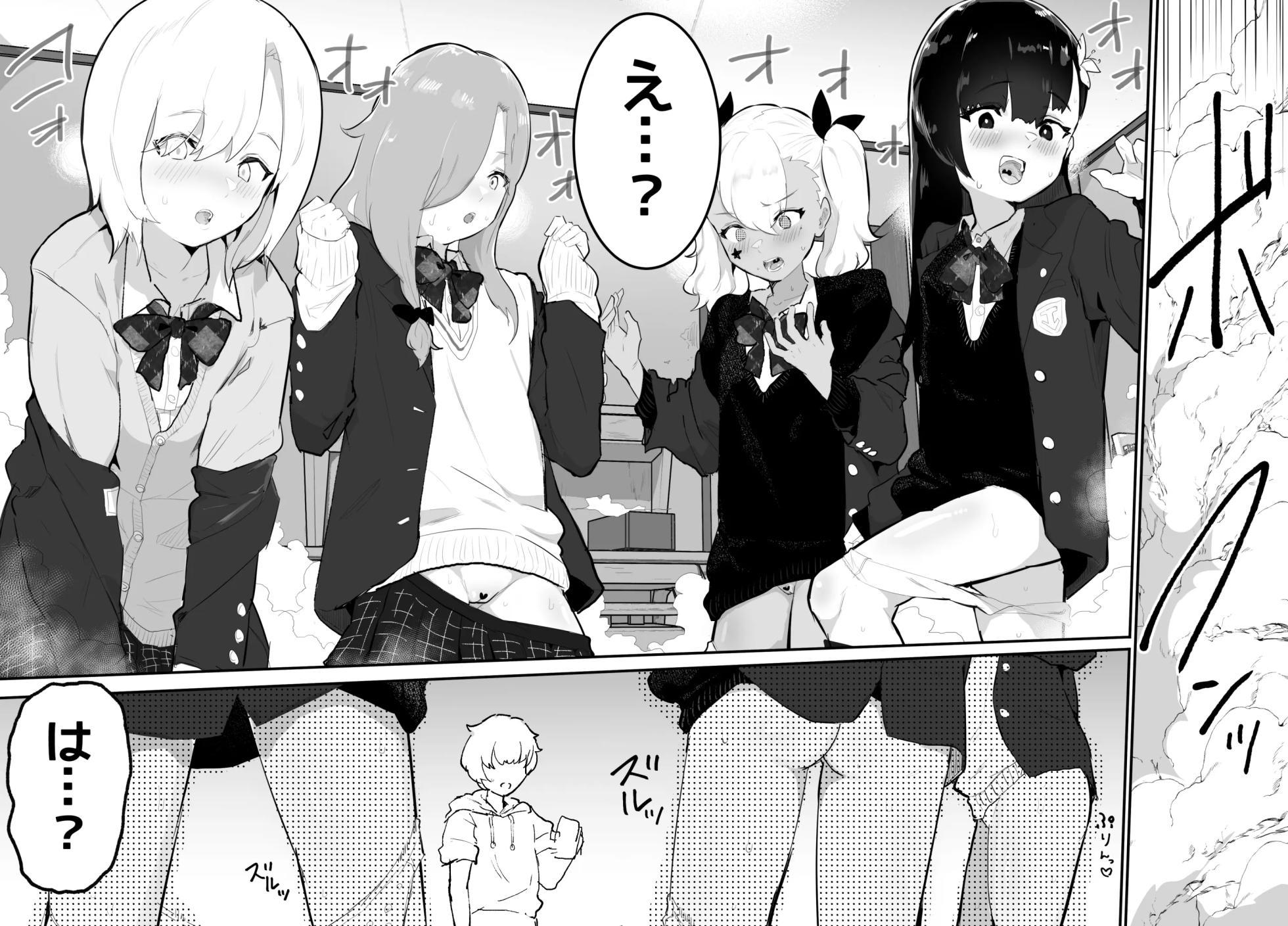 ギャル達に虐められていた僕、年齢退行アプリで逆転ハーレム - Page 19