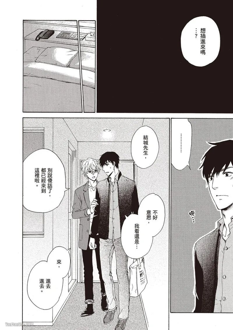 [Fujiyama Hyouta] Sono Sakino Futari︱在那之后的两人 [Chinese][全1卷] - Page 28