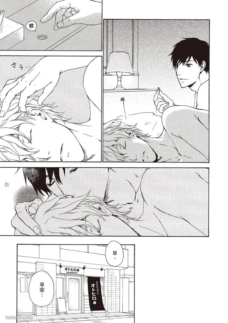 [Fujiyama Hyouta] Sono Sakino Futari︱在那之后的两人 [Chinese][全1卷] - Page 35