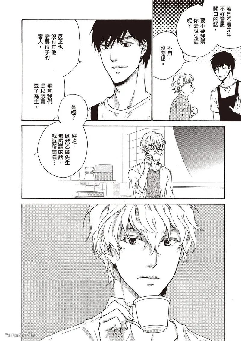 [Fujiyama Hyouta] Sono Sakino Futari︱在那之后的两人 [Chinese][全1卷] - Page 38