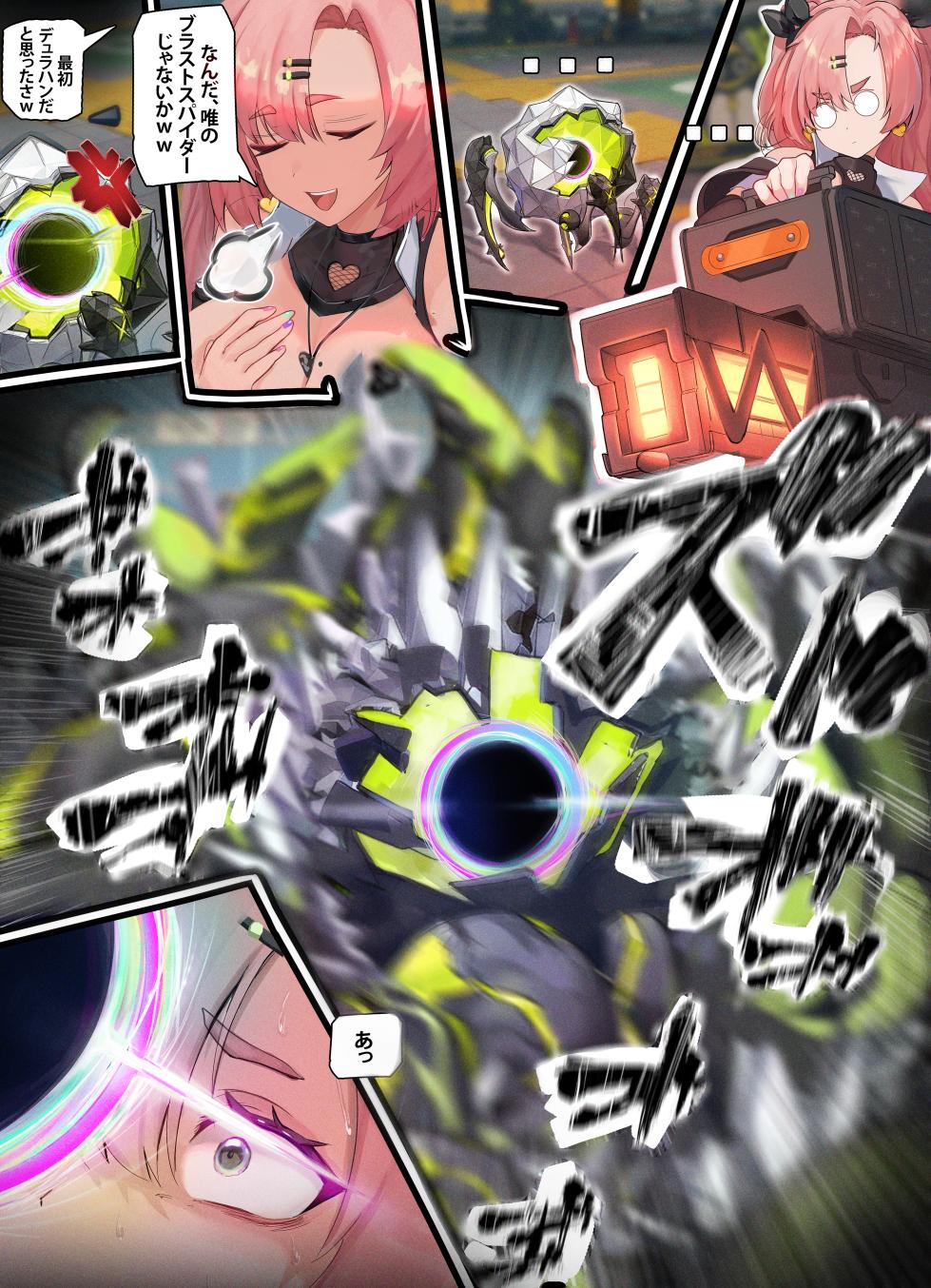 [かくせいKakusei] Nico X Blast Spider (Zenless Zone Zero) - Page 2