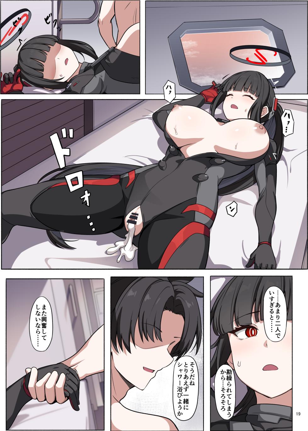 [Kakuzatou (Various)] Rinsen Rio Icha Love Ero Goudou "Sono Suit de Rinsen wa Muri Desho" (Blue Archive) [Digital] - Page 21