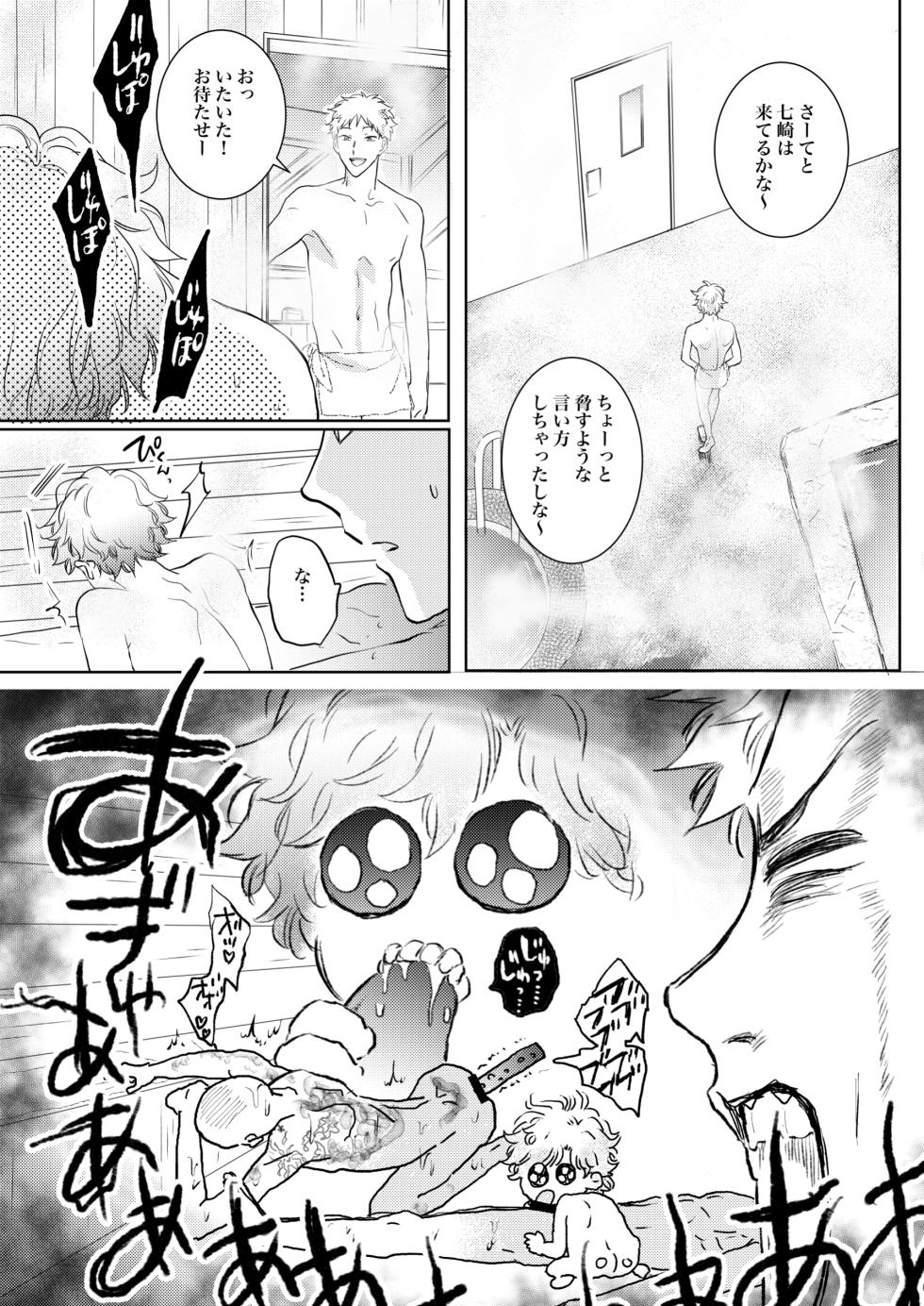 [かみしまあきら] 先生、キスして、Hして。恋愛成就!波乱のサウナバトル - Page 28