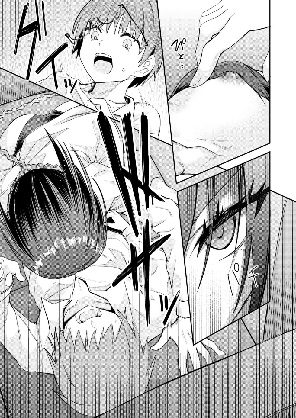 [Okeeti] Hoshokukei Kanojo | 捕食系女友 (COMIC Kairakuten 2026-07) [Chinese] [迟远个人汉化] [Digital] - Page 11