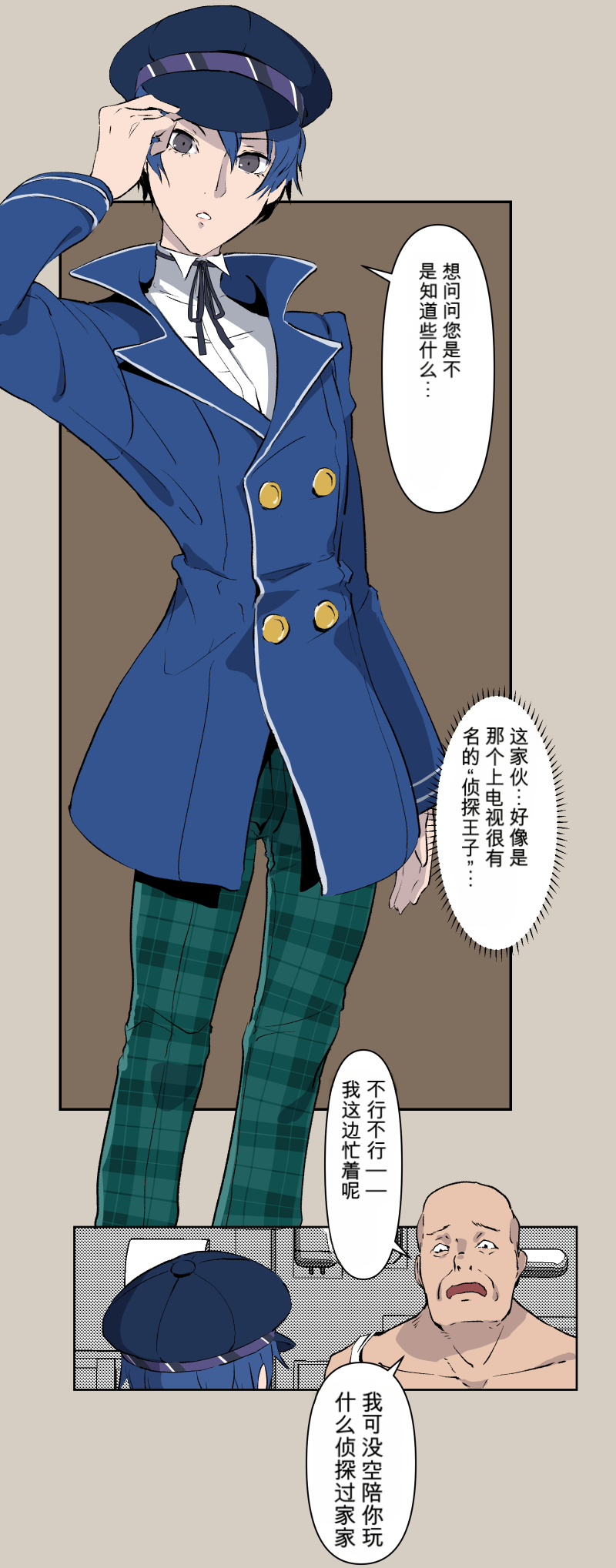 [FANBOX] poppenheim (Kamisyakujii Yubeshi) - Naoto Case (Persona 4) - Page 3