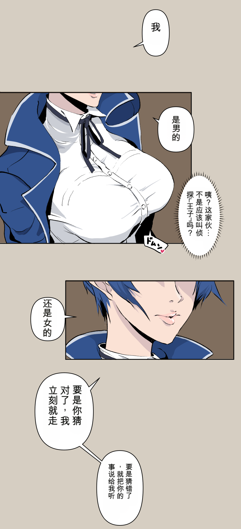 [FANBOX] poppenheim (Kamisyakujii Yubeshi) - Naoto Case (Persona 4) - Page 6