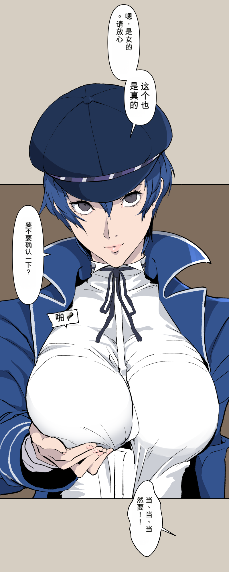 [FANBOX] poppenheim (Kamisyakujii Yubeshi) - Naoto Case (Persona 4) - Page 12