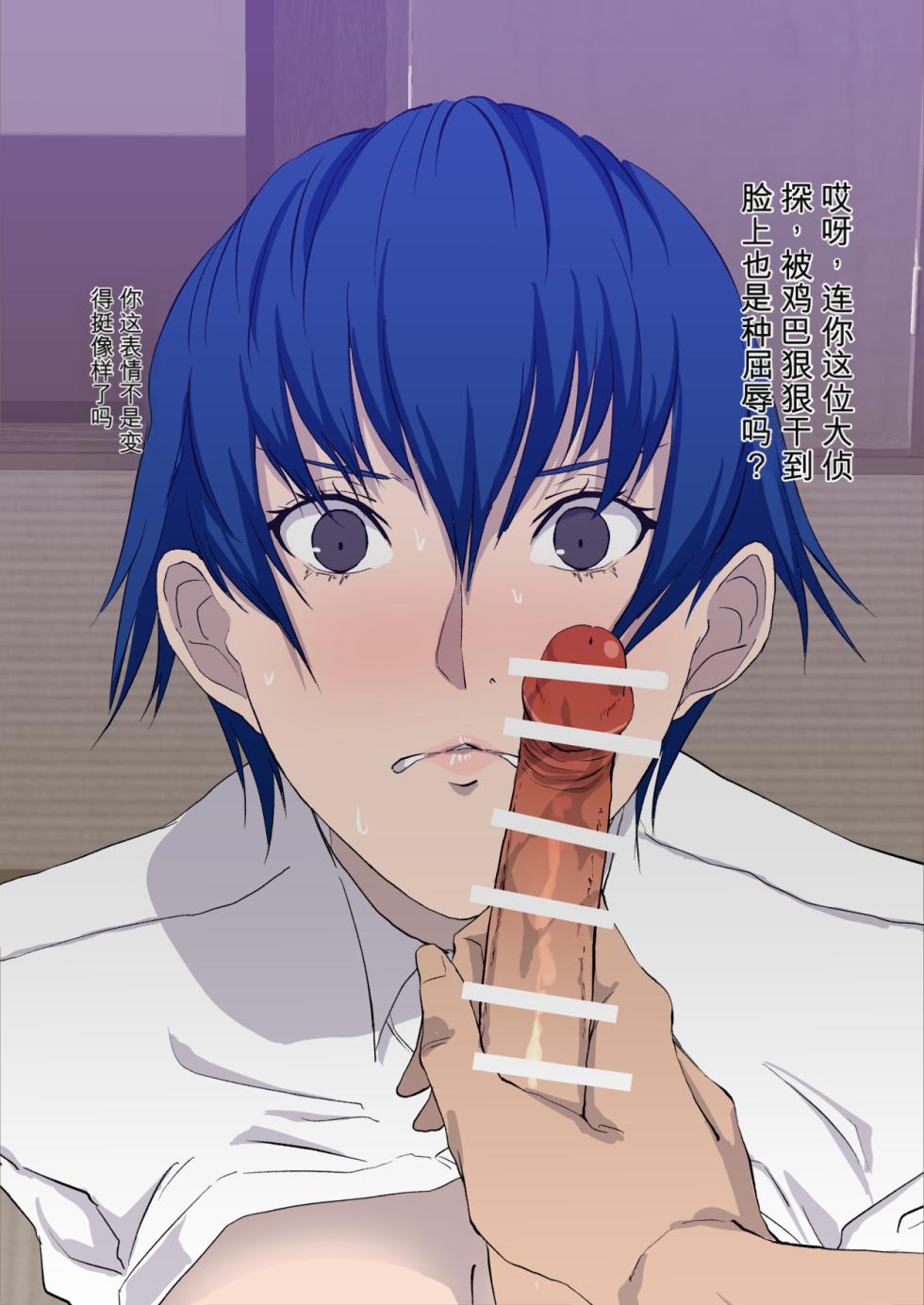 [FANBOX] poppenheim (Kamisyakujii Yubeshi) - Naoto Case (Persona 4) - Page 36