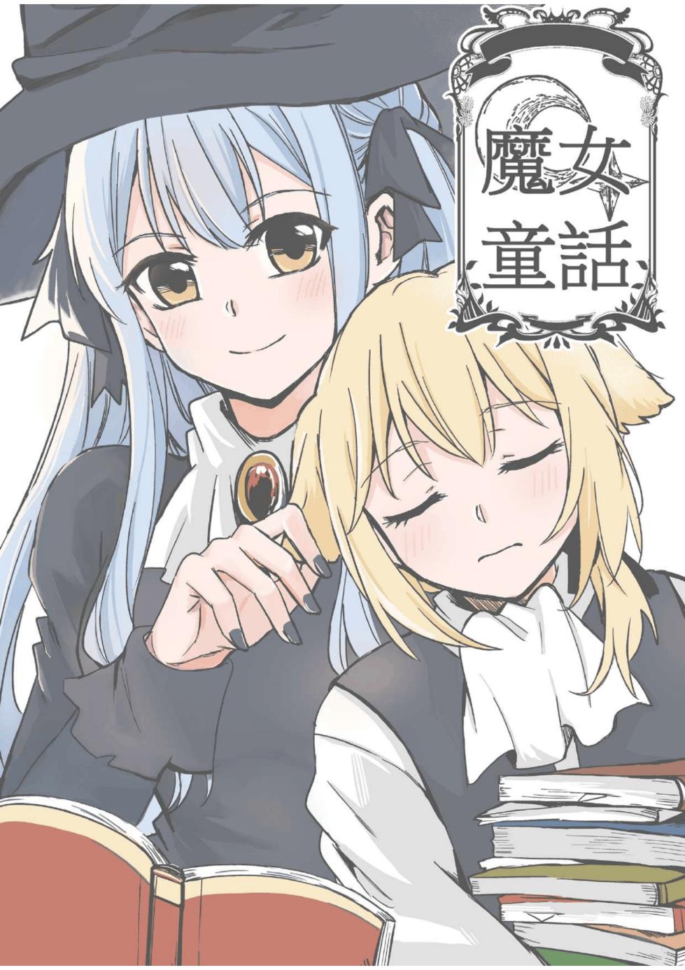 [rissole715] Witch's Tale (BanG Dream! Ave Mujica) [English] [Paradisus Translations] [Digital] - Page 26