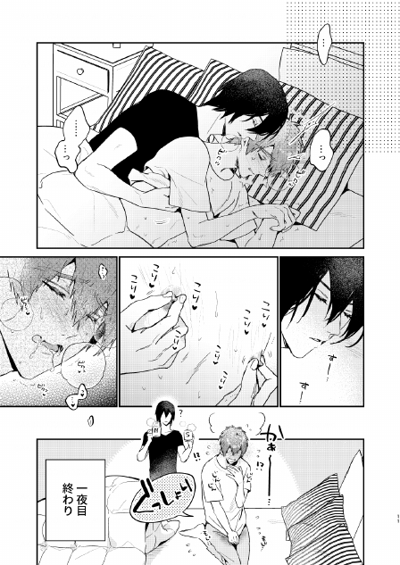 (J.GARDEN51) [にわにはにわ (大庭アキル)] 瀬戸内くんのエロトラップドリームダンジョン - Page 11