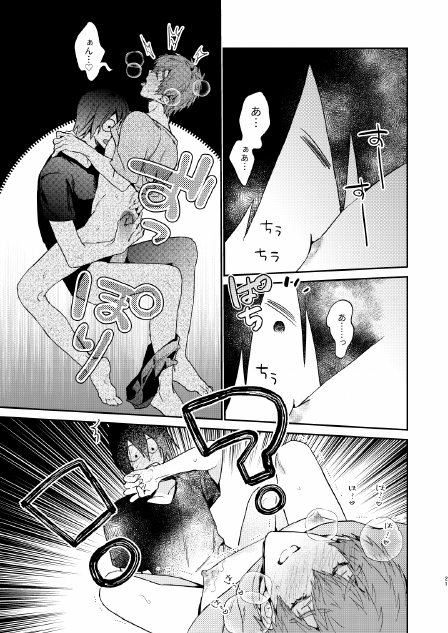 (J.GARDEN51) [にわにはにわ (大庭アキル)] 瀬戸内くんのエロトラップドリームダンジョン - Page 21