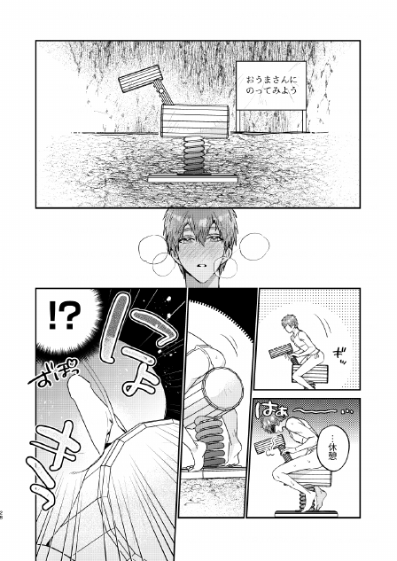 (J.GARDEN51) [にわにはにわ (大庭アキル)] 瀬戸内くんのエロトラップドリームダンジョン - Page 28