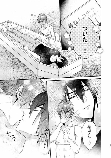 (J.GARDEN51) [にわにはにわ (大庭アキル)] 瀬戸内くんのエロトラップドリームダンジョン - Page 37