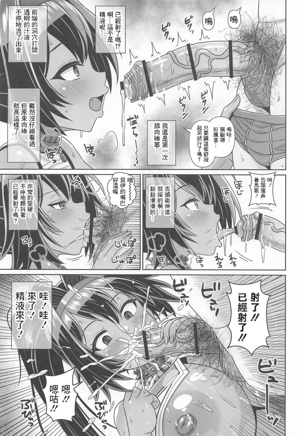 (C107) [Koubou Juuichiya (elf.k)] Bay Ecchi Hon (Goddess of Victory:Nikke) [Chinese] - Page 6