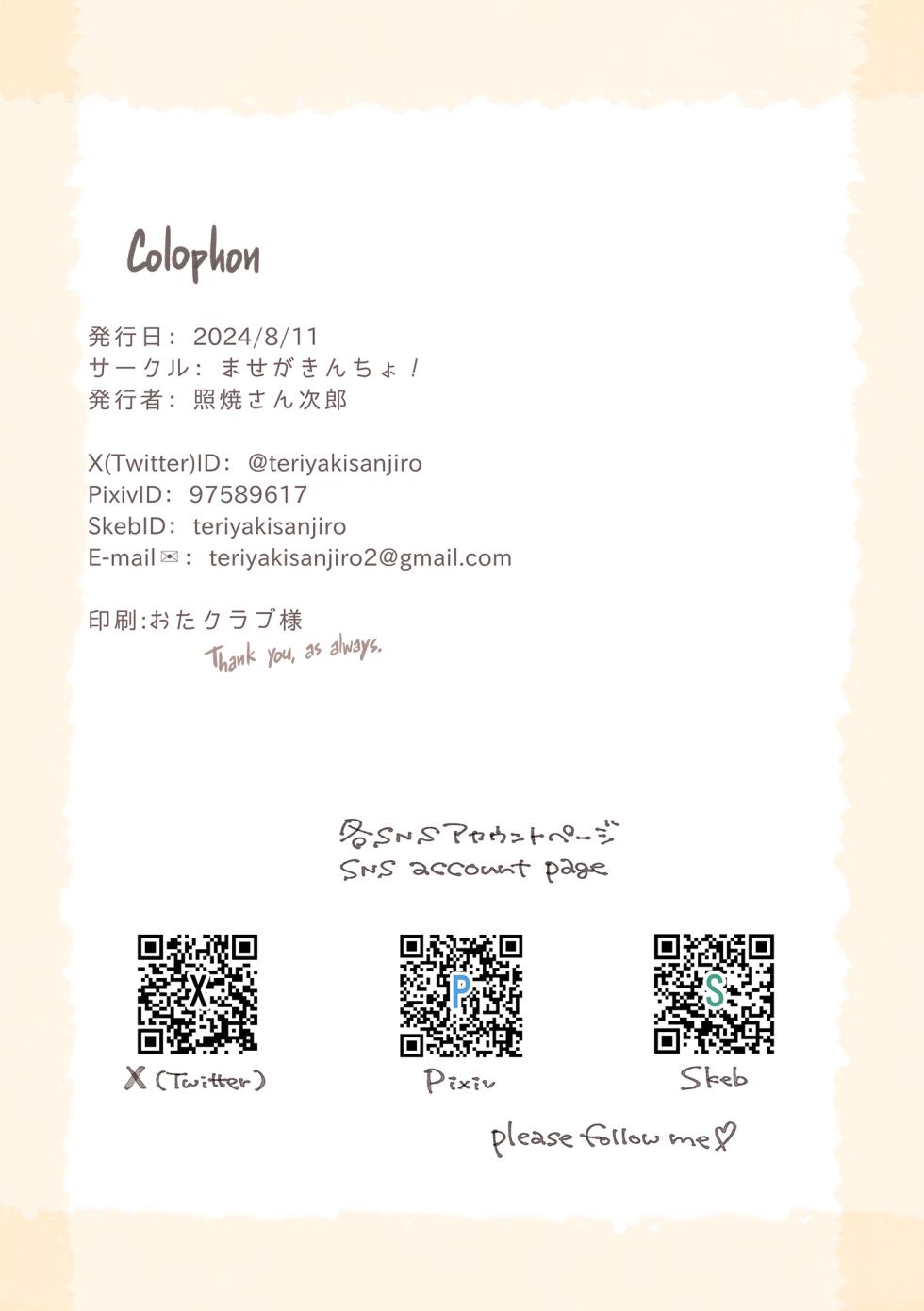 [Jelly Tsuke Punipuni (Teriyaki Sanjiro)] "Rikai" Ra Seru Made Ato ○ Byou | More Seconds of "Discipline" Needed (Blue Archive) [English] [head empty] [Digital] - Page 17