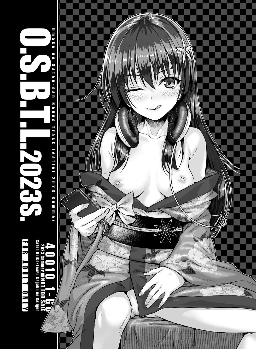[40010 1-GO (Shimanto Shisakugata)] Saten-san, Iroiro Eizou Soushuuhen (Toaru Kagaku no Railgun) [Chinese] [CC8686个人汉化] [Decensored] [Digital] - Page 35