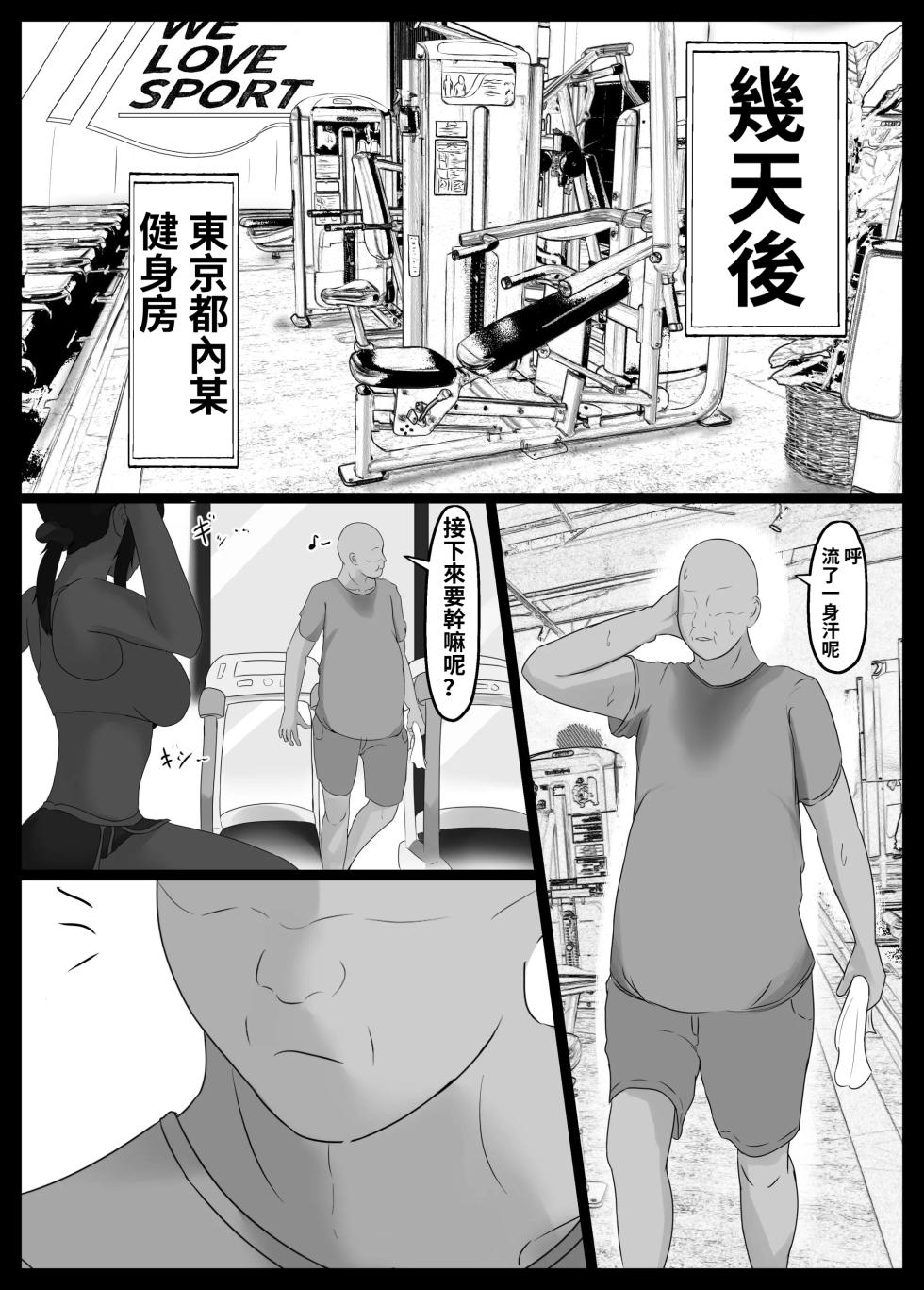 [Jadou Potato (Jakky)] Netorase Suki no Otto no Tame ni Shutsuen no Otoko-tachi to Warikiri Ecchi Suru kedo Karada o Kitaeta Chara Otoko no Chouzetsu Tech de Mesu no Honnou o Shigekisanra Nashi Nashi Nakay​​di U​​ma nashima Har​​lo Nashi Nahma Hamak - Page 7