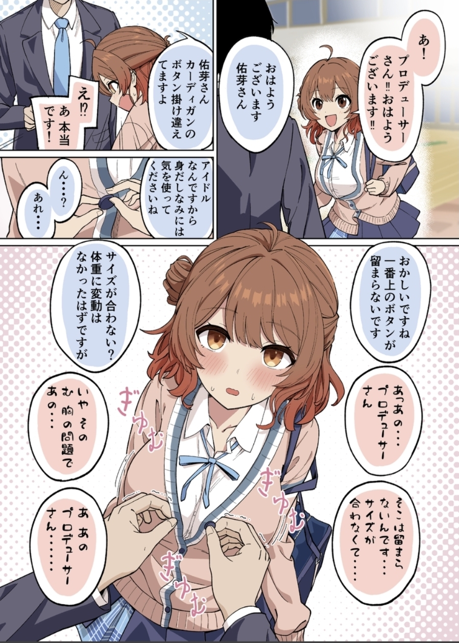 [Various Artists]I can't stop loving Kaho Yume - Page 3