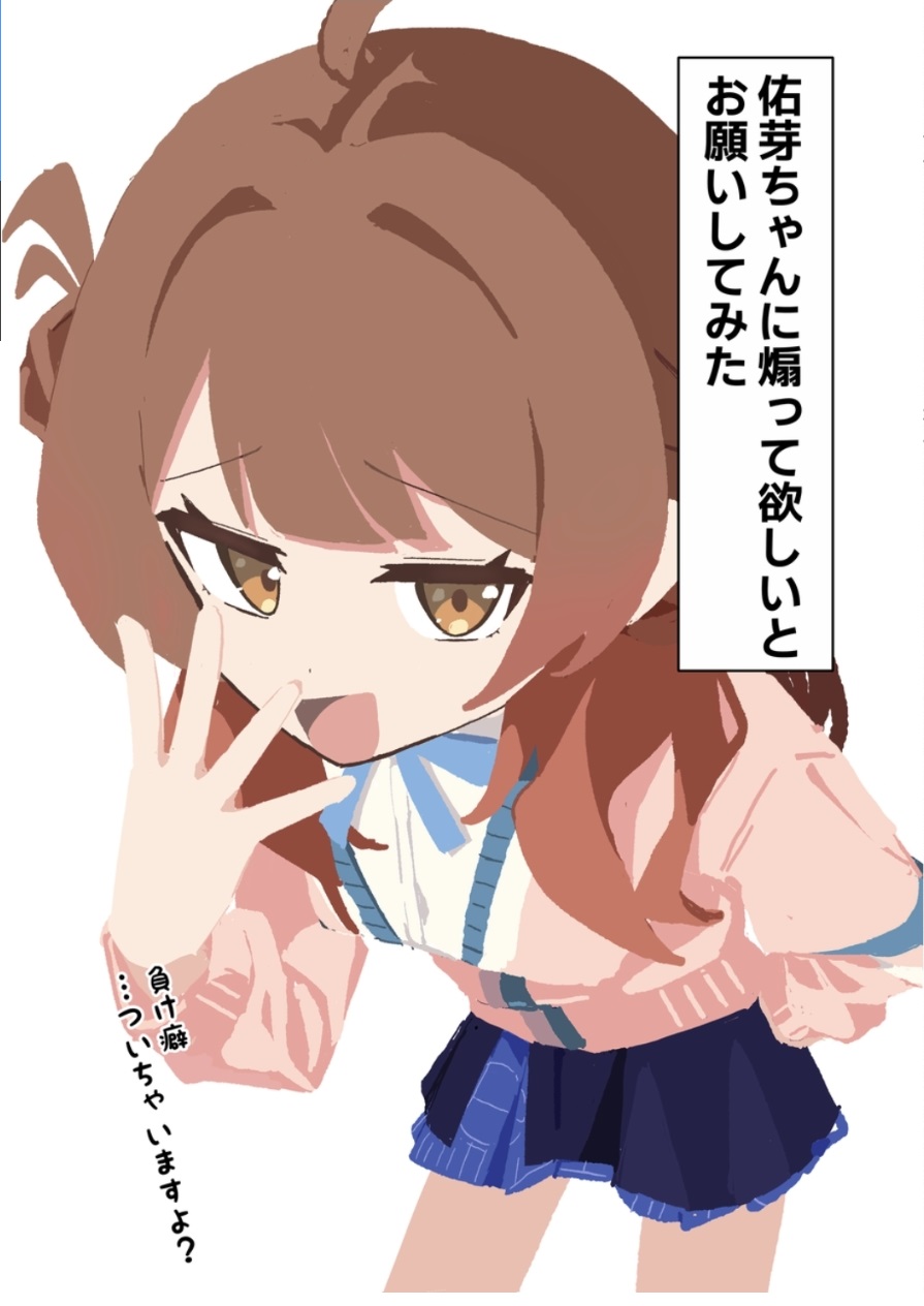 [Various Artists]I can't stop loving Kaho Yume - Page 5