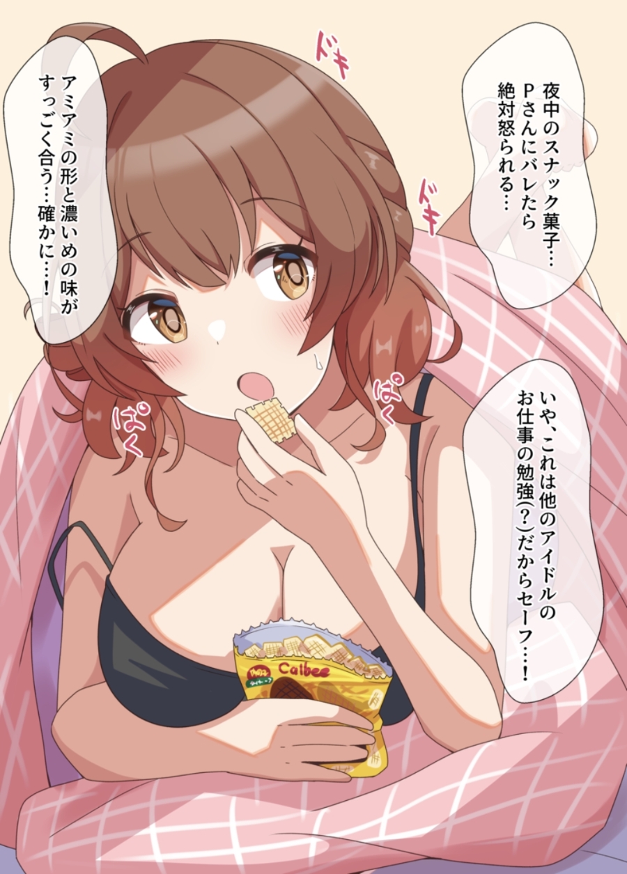 [Various Artists]I can't stop loving Kaho Yume - Page 7