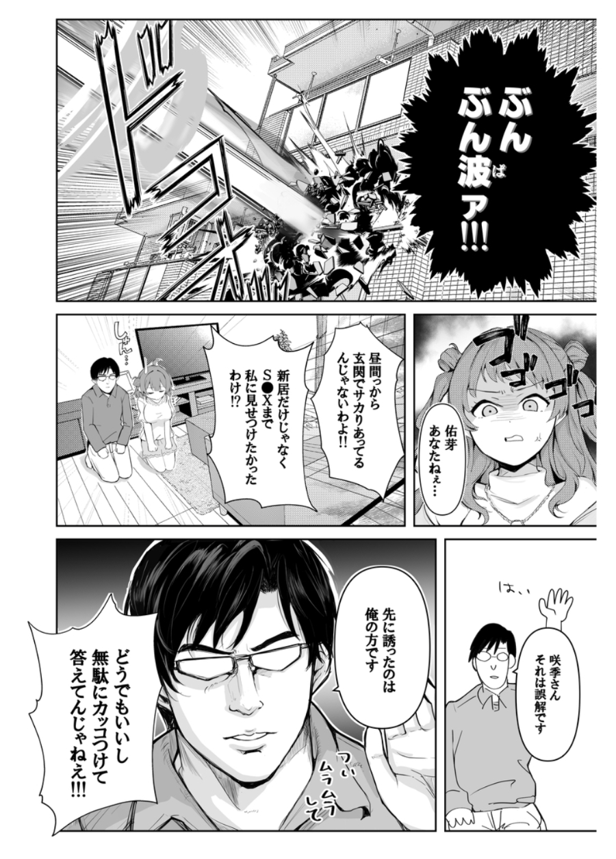 [Various Artists]I can't stop loving Kaho Yume - Page 10