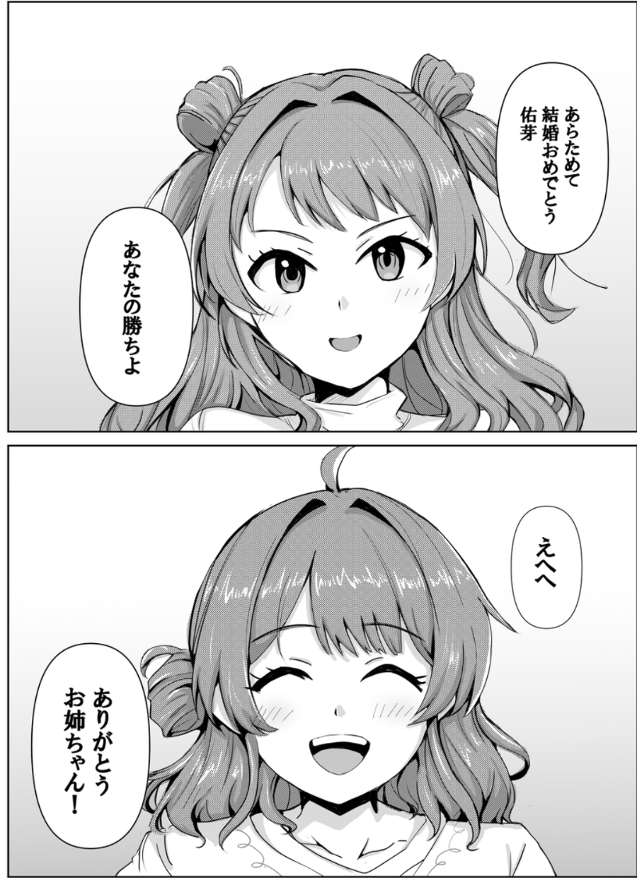 [Various Artists]I can't stop loving Kaho Yume - Page 11