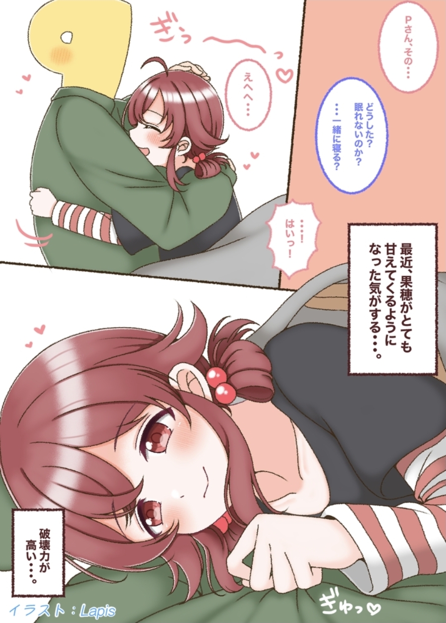 [Various Artists]I can't stop loving Kaho Yume - Page 16