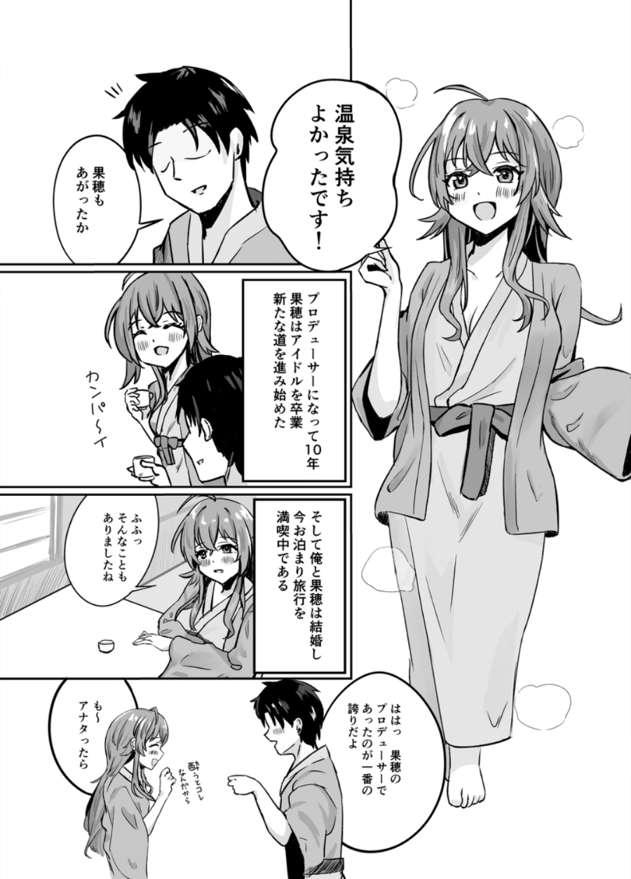 [Various Artists]I can't stop loving Kaho Yume - Page 19