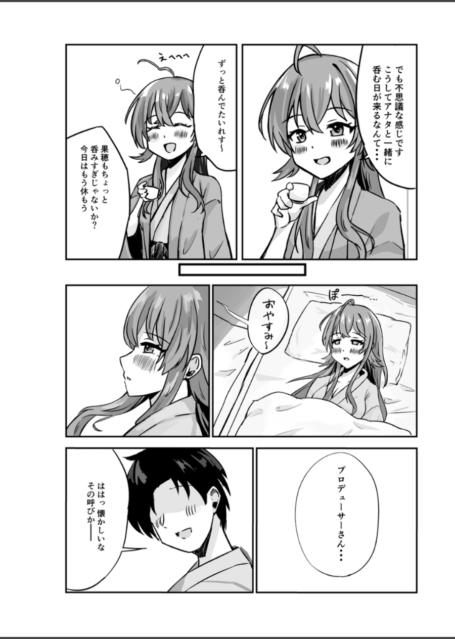 [Various Artists]I can't stop loving Kaho Yume - Page 20