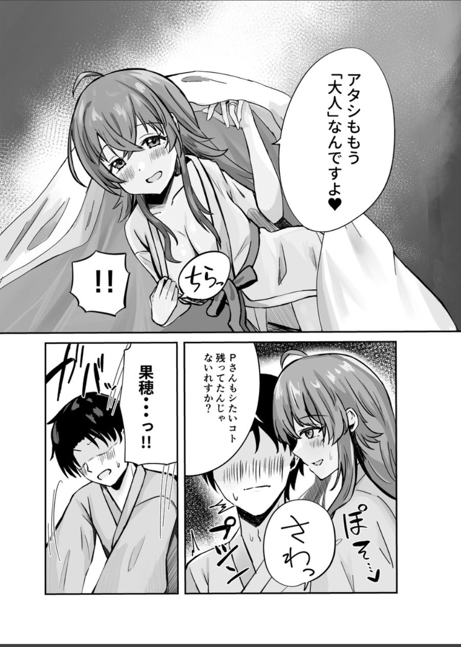[Various Artists]I can't stop loving Kaho Yume - Page 21