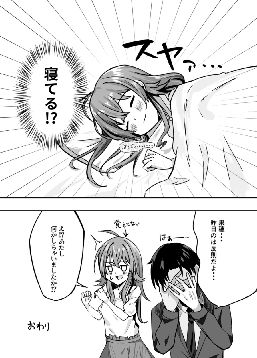 [Various Artists]I can't stop loving Kaho Yume - Page 22