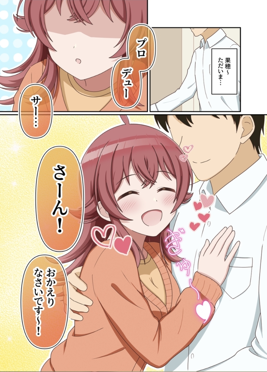 [Various Artists]I can't stop loving Kaho Yume - Page 23