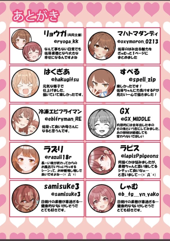 [Various Artists]I can't stop loving Kaho Yume - Page 37