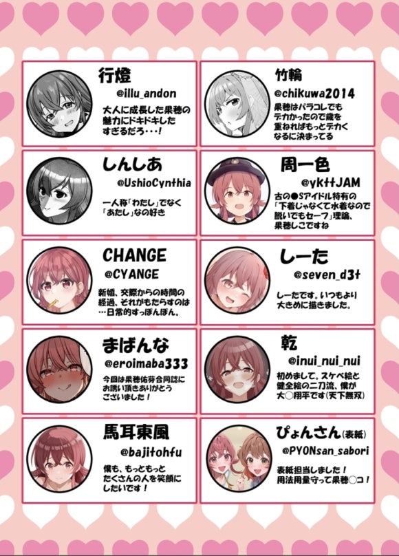 [Various Artists]I can't stop loving Kaho Yume - Page 38