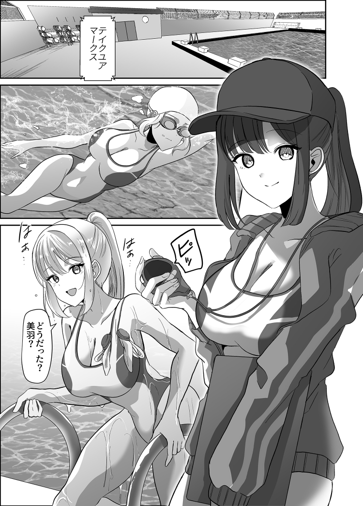 [Marialite (Kuru Bushi)] Nottorareru Karada - Page 1