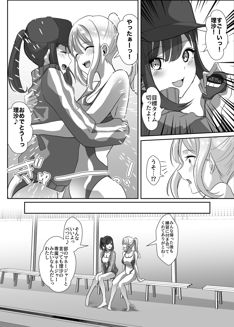 [Marialite (Kuru Bushi)] Nottorareru Karada - Page 2