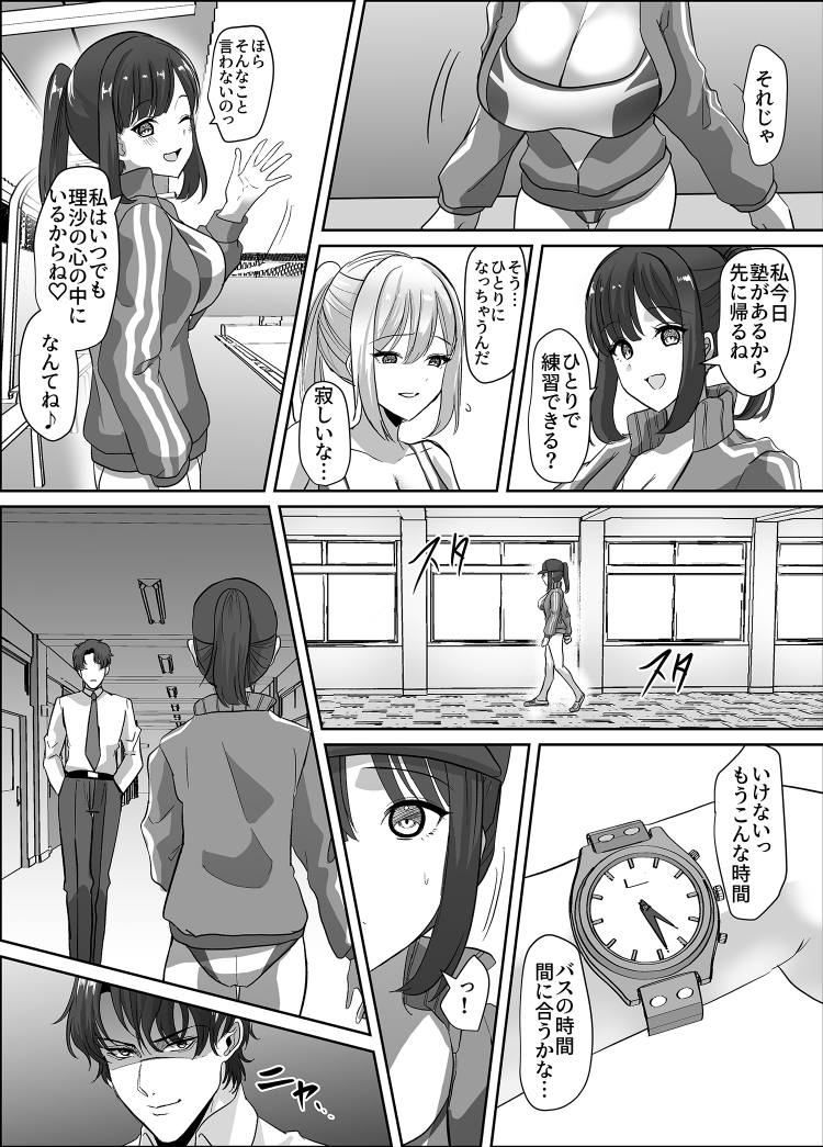 [Marialite (Kuru Bushi)] Nottorareru Karada - Page 4