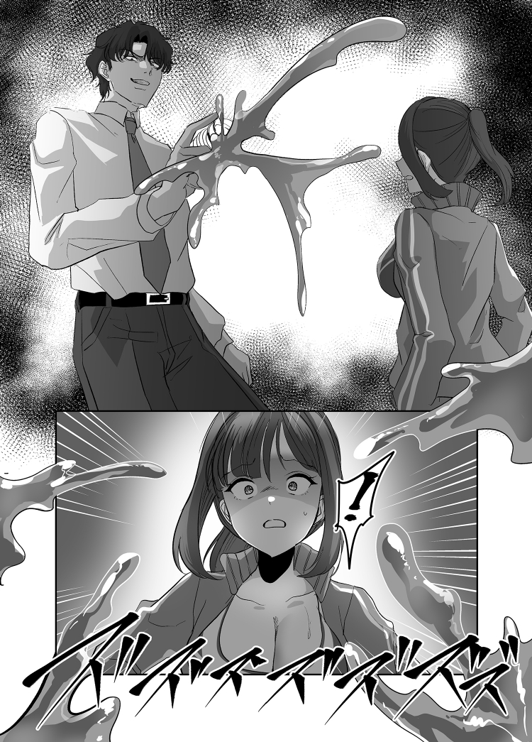 [Marialite (Kuru Bushi)] Nottorareru Karada - Page 6
