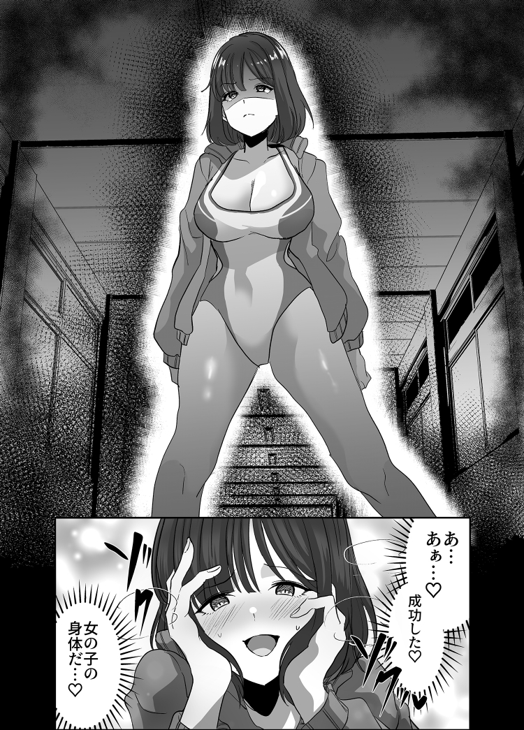 [Marialite (Kuru Bushi)] Nottorareru Karada - Page 9
