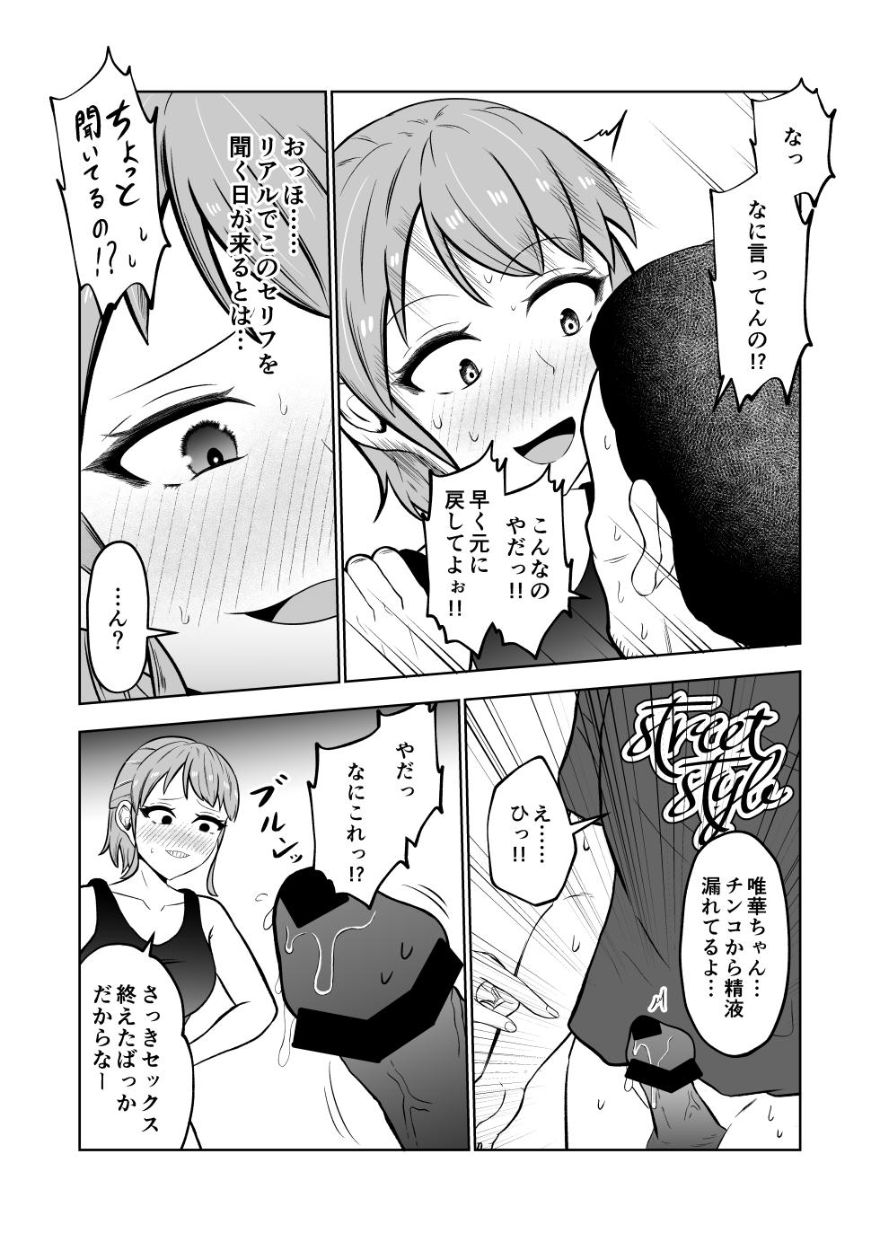 A month, a half year and a year - Page 37