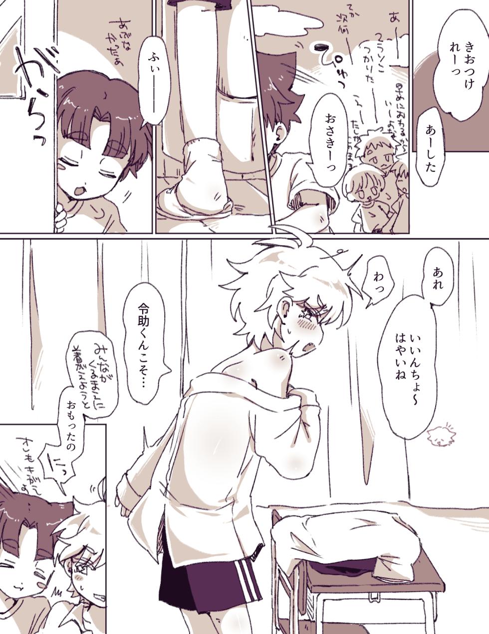[Oidzuka] Request Manga! - Page 1