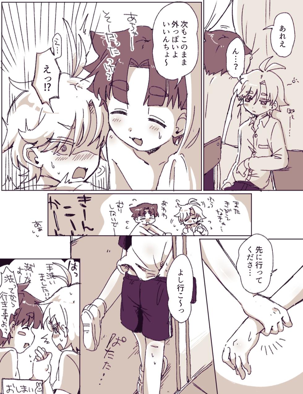 [Oidzuka] Request Manga! - Page 7