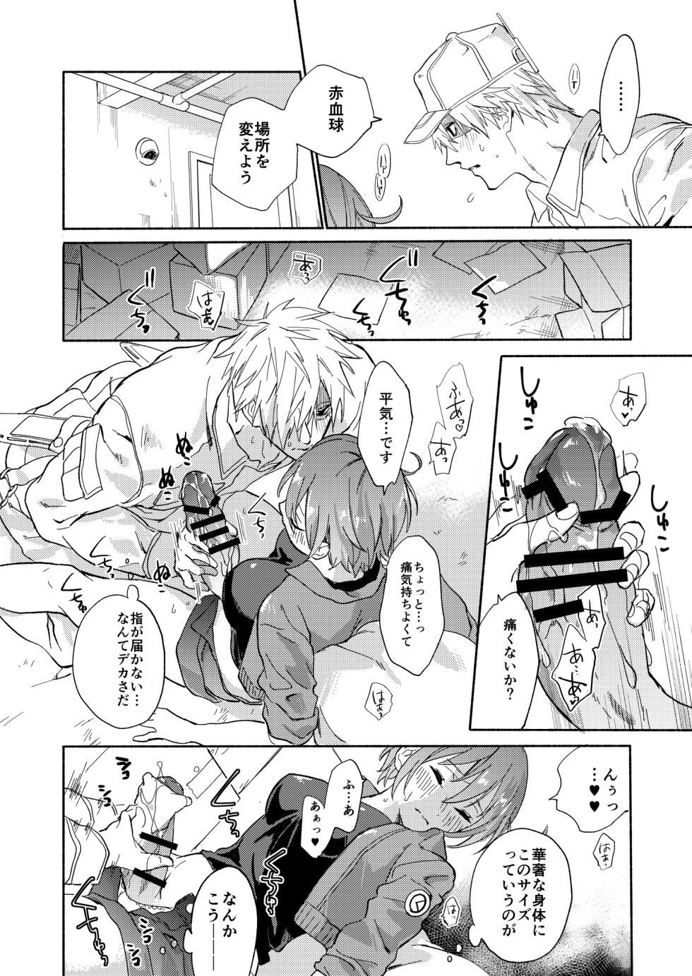 [tcnc (Serizawa Nae)] Futanari Sekkekkyuu ni Dakareru Koto ni Natte Shimatta (Hataraku Saibou) [Digital] - Page 11